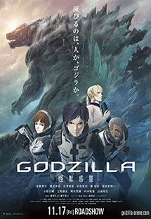 Godzilla: Hành Tinh Quái Vật